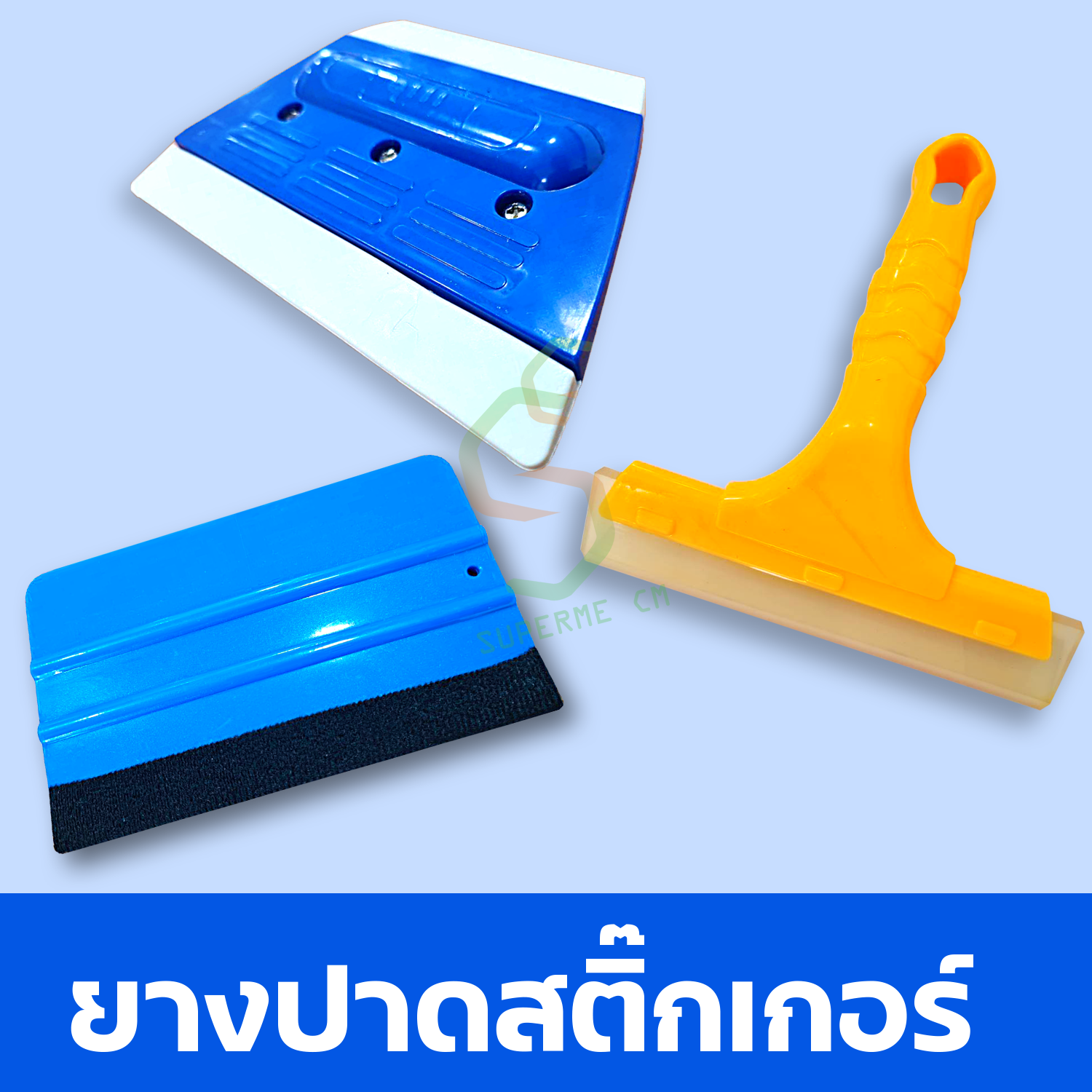 ยางปาดสติ๊กเกอร์