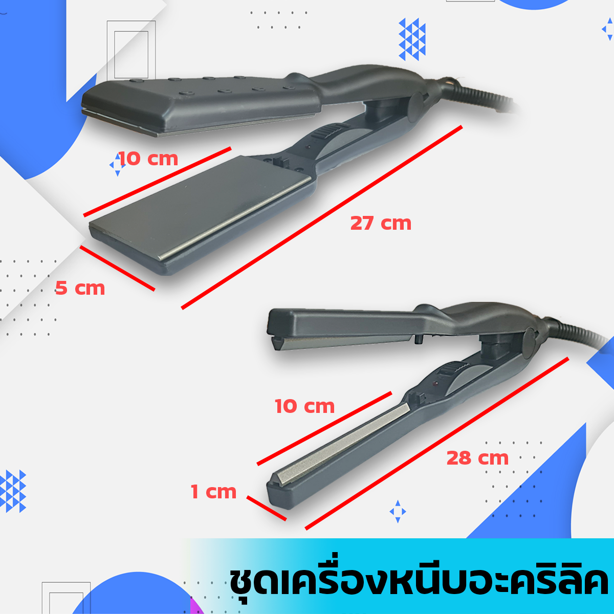 เครื่องหนีบอะคริลิค set